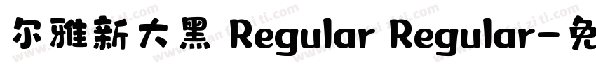 尔雅新大黑 Regular Regular字体转换